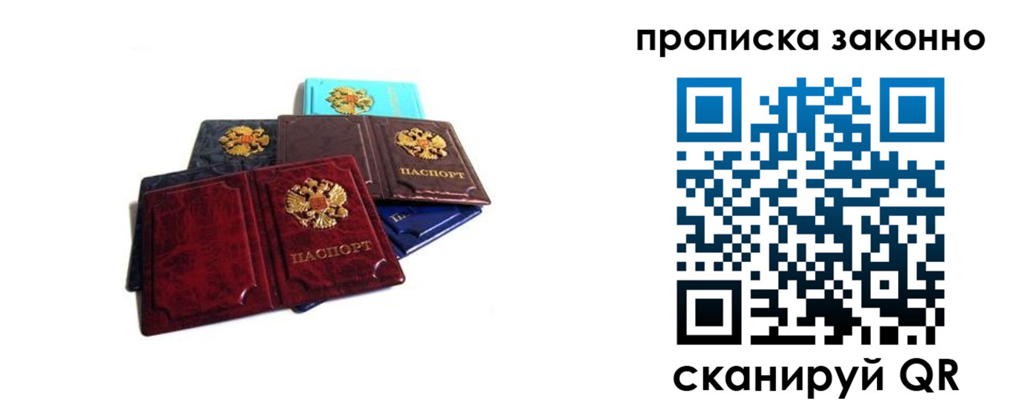 временная регистрация надежно в Симе