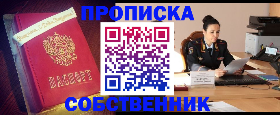 временная регистрация в Симе