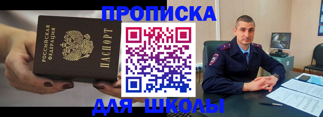 прописка в Симе