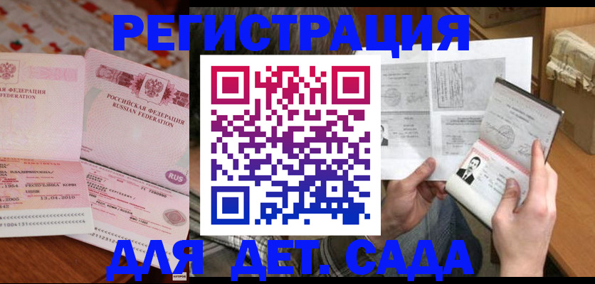 временная регистрация 2025 в Симе