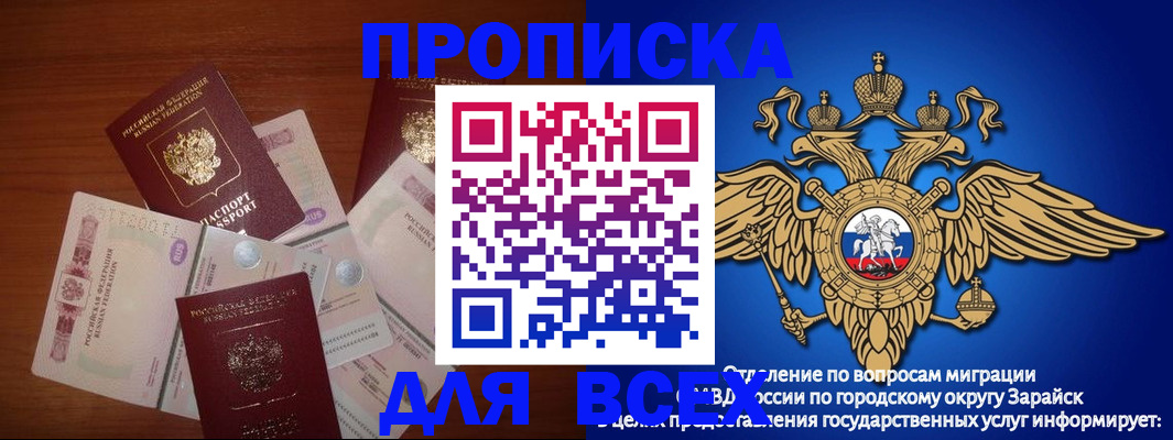 временная прописка в Симе