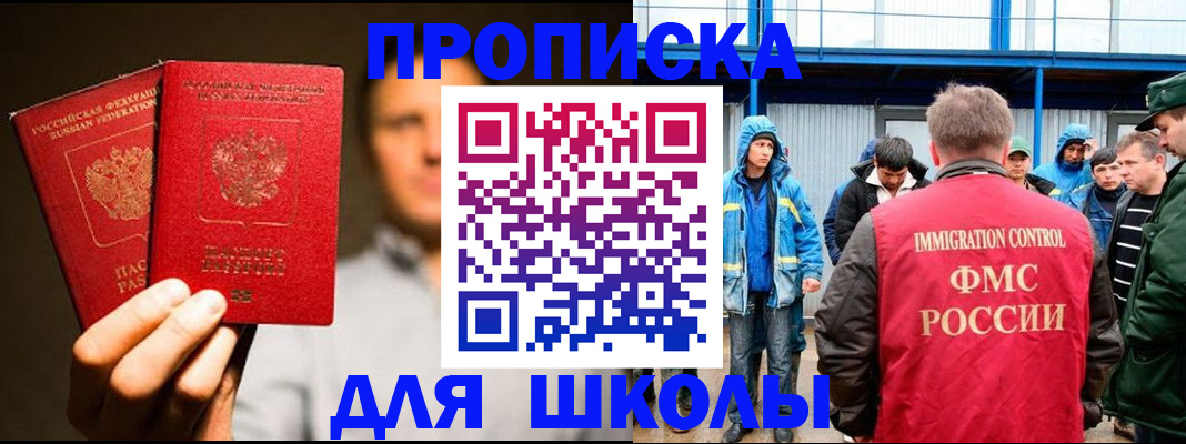 временная регистрация купить в Симе